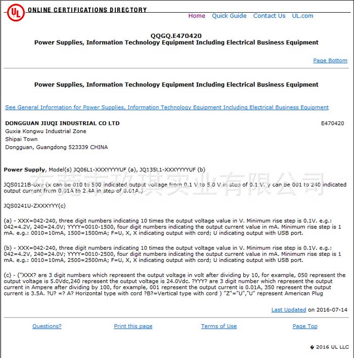 UL安規(guī)證書(shū)-13.5W系列電源適配器